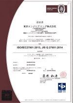 ISO27001認証書