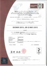 ISO9001認証書