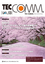 Vol.13 March 2008